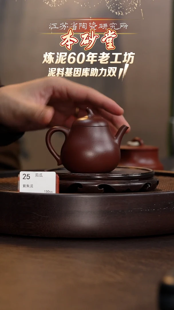茄瓜-紫朱泥-150cc-CRY7-025