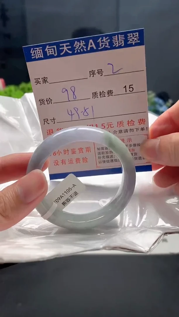 未镶嵌手镯翡翠2缅甸天然A货翡翠需包容瑕疵，介意慎拍