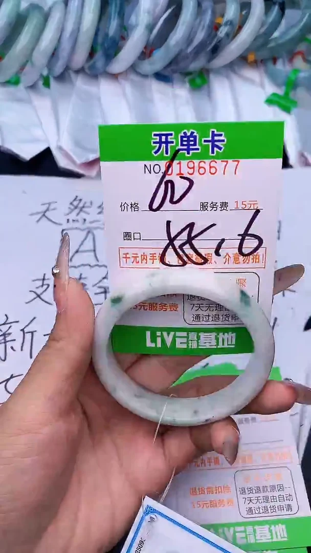 未镶嵌手镯翡翠77天然缅甸A货
