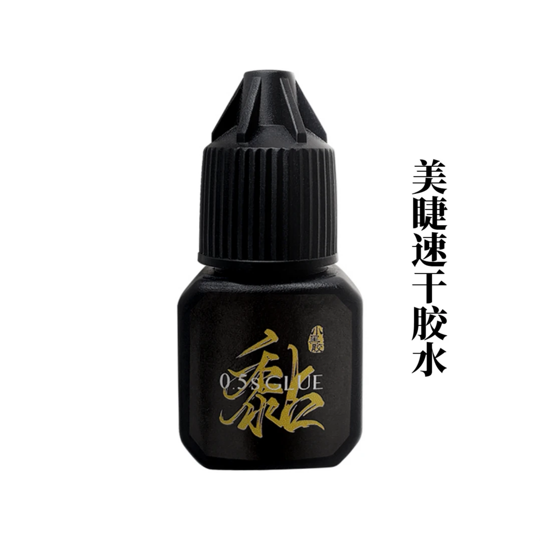 【广州美博会福利】速干低刺激软态胶水美睫师嫁接专用持久