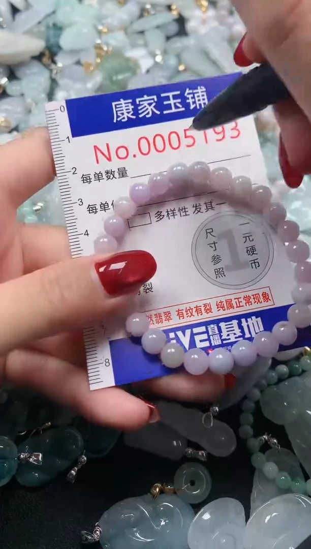 颈饰未镶嵌翡翠5193