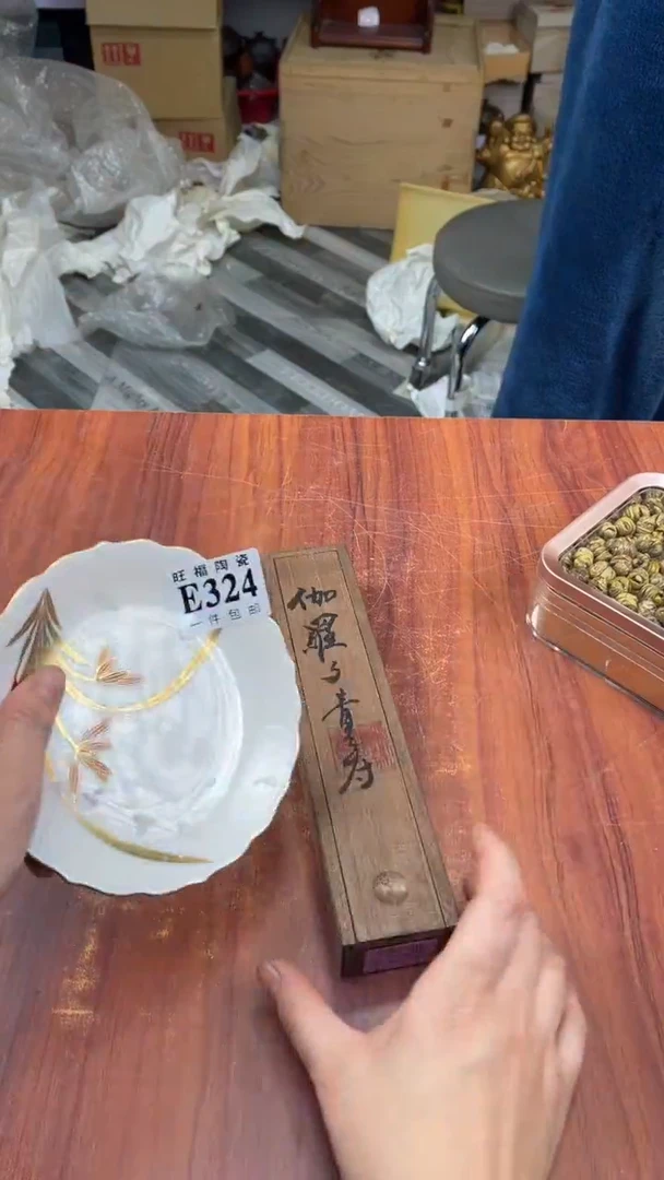 瓷片闽***线盛日中古杂项籈选