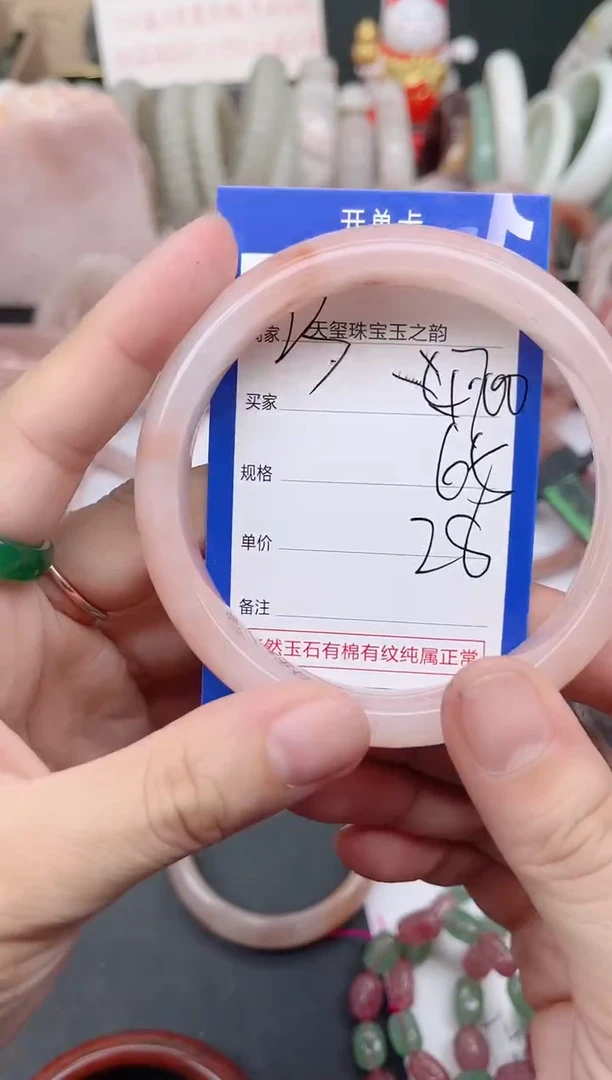 未镶嵌手镯石英质玉700