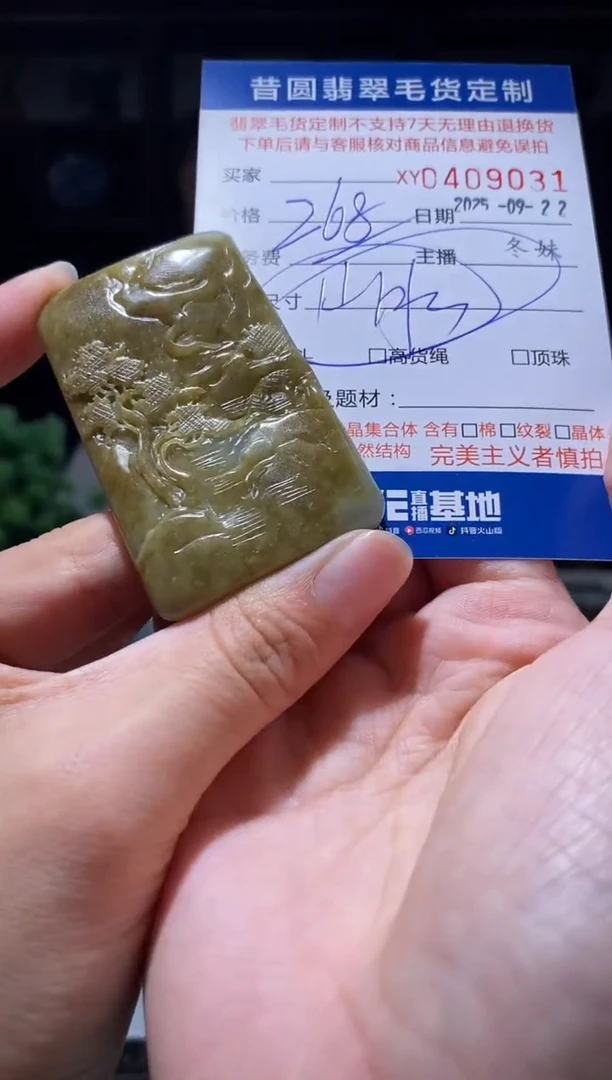 未镶嵌定制翡翠翡翠409031