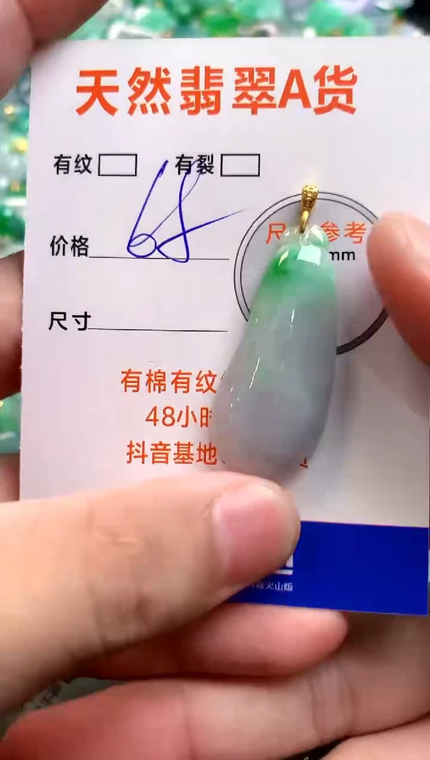 颈饰未镶嵌翡翠13006266