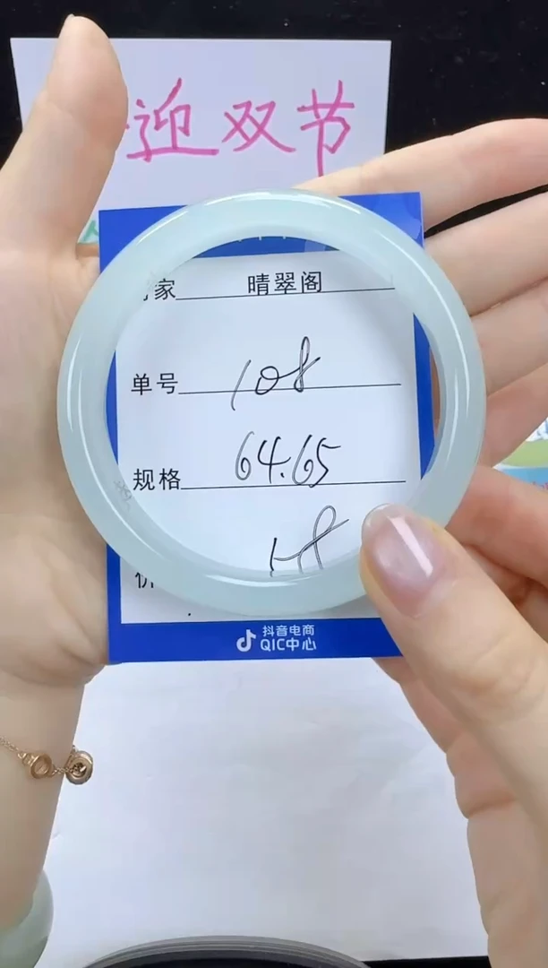 未镶嵌手镯石英质玉108
