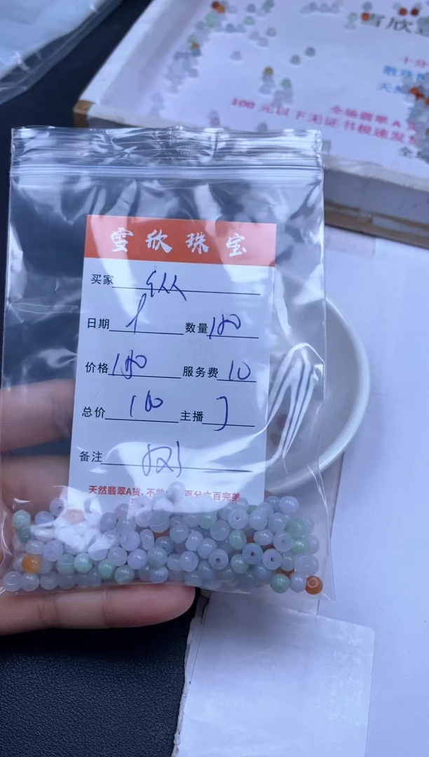颈饰未镶嵌翡翠纵****1雪欣散珠定制diy