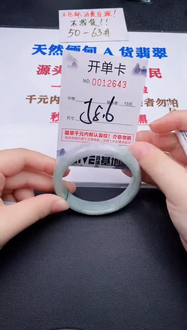 未镶嵌手镯翡翠43