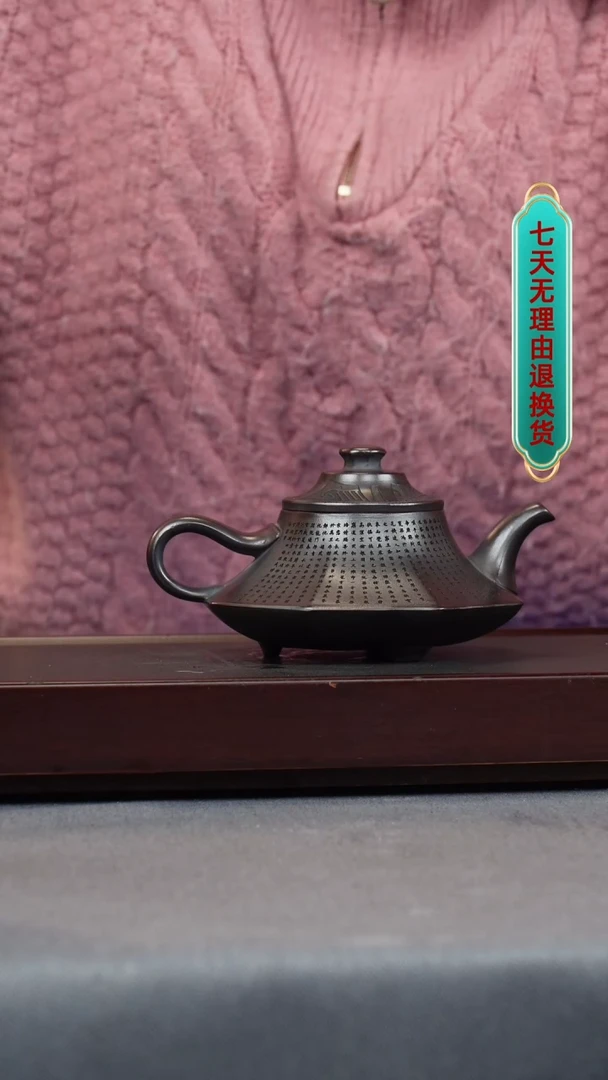 【闪购商品】紫砂茶壶铁血红砂 八方云炉