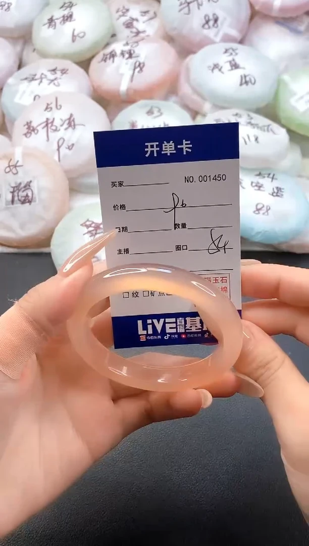手镯玛瑙/玉髓未镶嵌1450圈口54