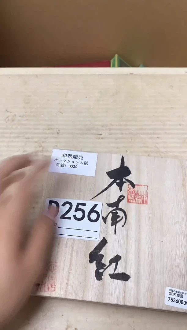 阿*力瓷器杯子一物一拍256