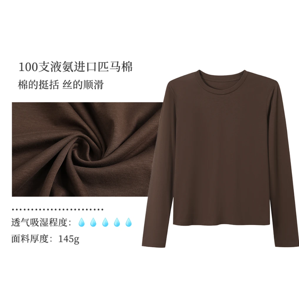 【秋冬第一件贵妇打底打底衫】女士100%进口匹马棉100支（SQ25047）