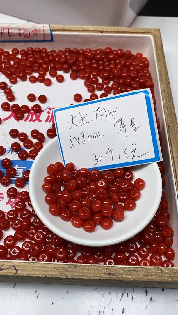 【闪购商品】南红玛瑙散珠未镶嵌C631 柿子南红5*8mm30个15元