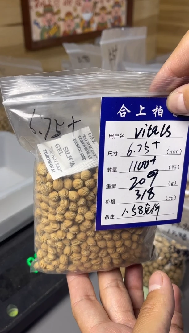 【闪购商品】柏香籽/百香籽手串合上柏香热振散籽vitals