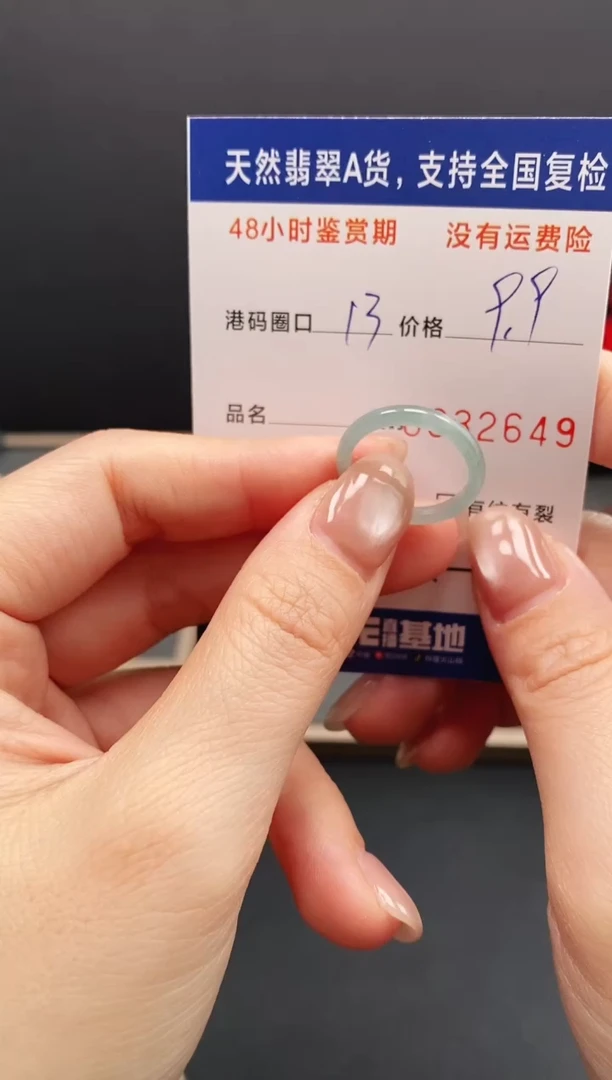 未镶嵌戒指翡翠2649