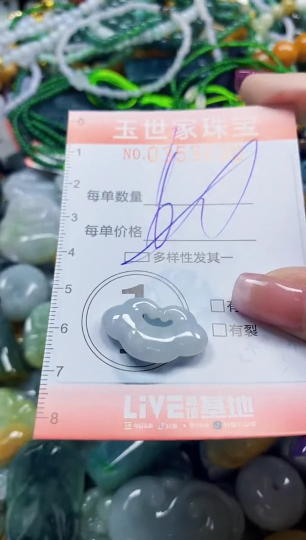 颈饰未镶嵌翡翠翡翠闪购Y0353630多样性发其一