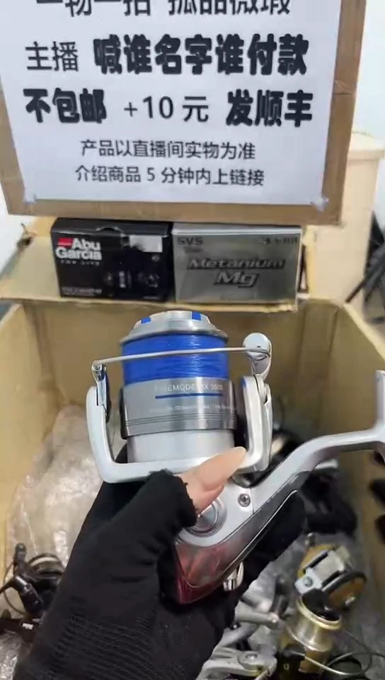 宇**祥亚钓鱼轮，微瑕孤品，成色，型号直播间讲解为准，看好再下单