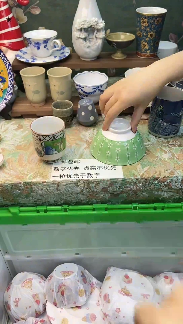 瓷片C*好运               A020
