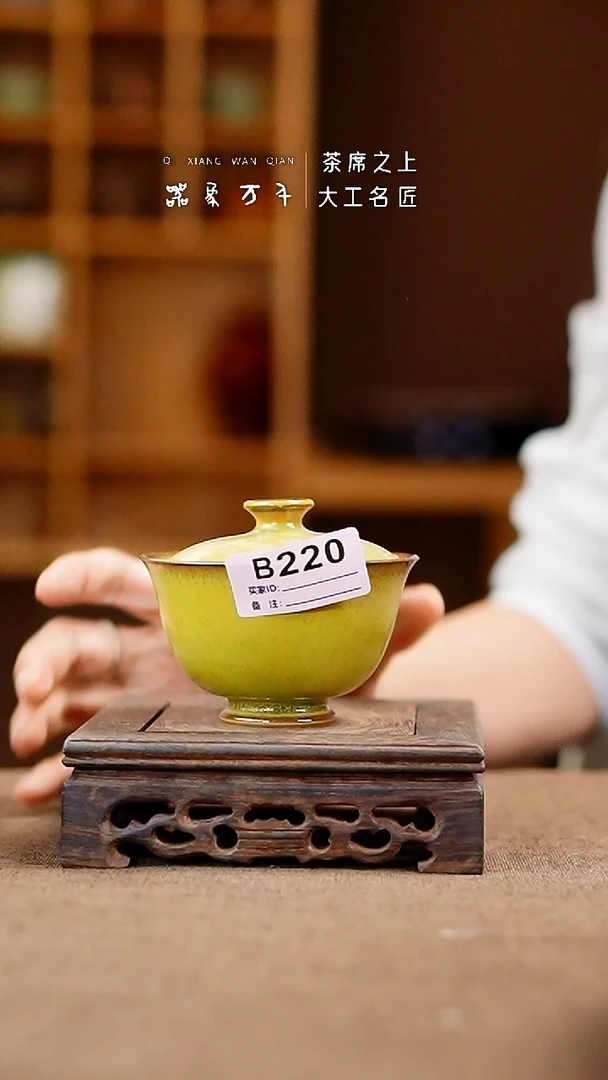 「器象万千」手作美器 叶B220