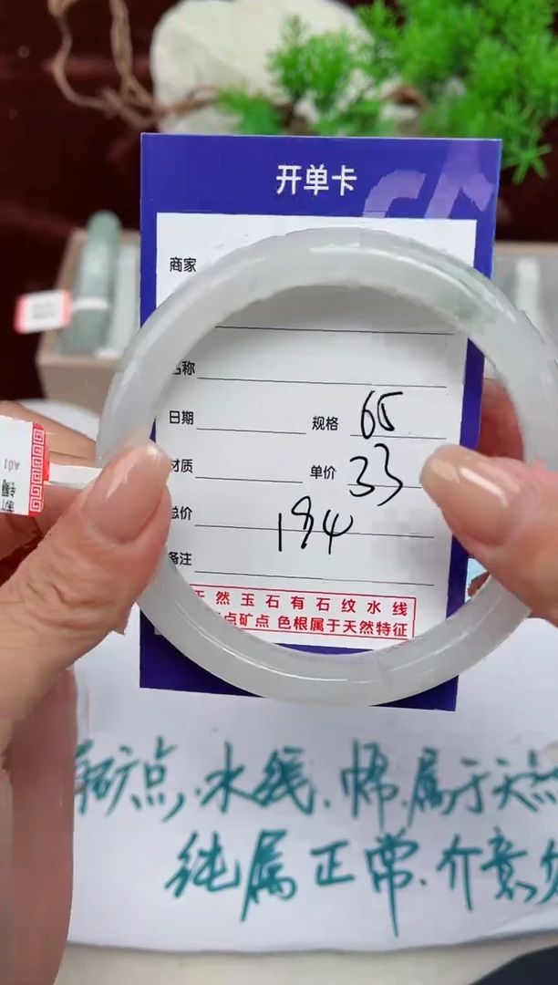 【闪购商品】石英质玉手镯未镶嵌194