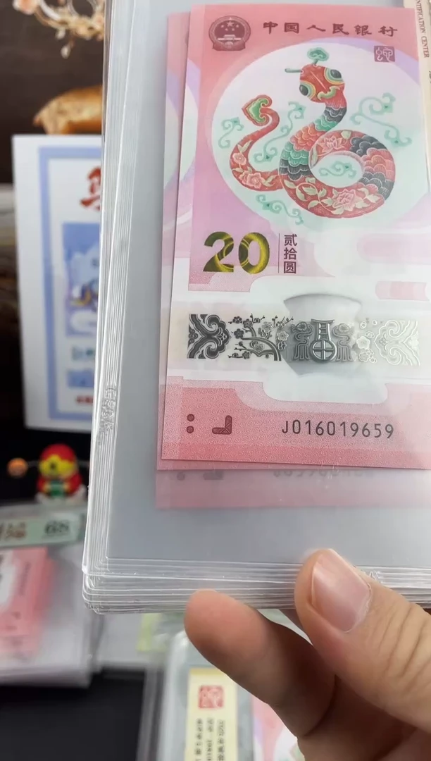 塑料蛇钞金马号69分 独5