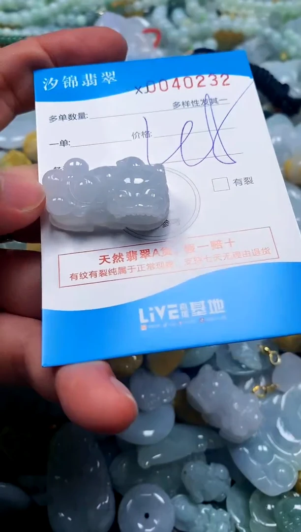 颈饰未镶嵌翡翠闪购商品0040232
