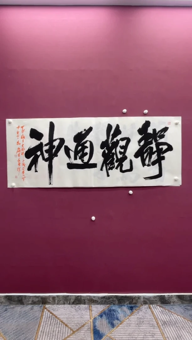 【闪购商品】书法福利书法作品