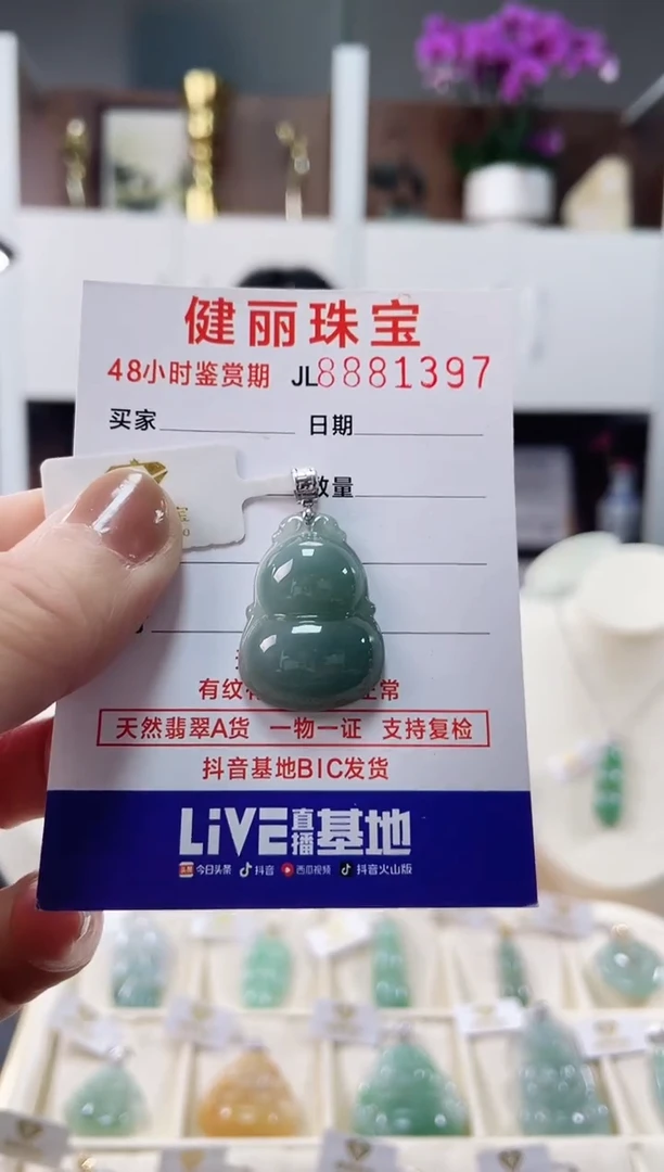 【闪购商品】翡翠颈饰18K金镶嵌天然缅甸翡翠 葫芦(一物一证)