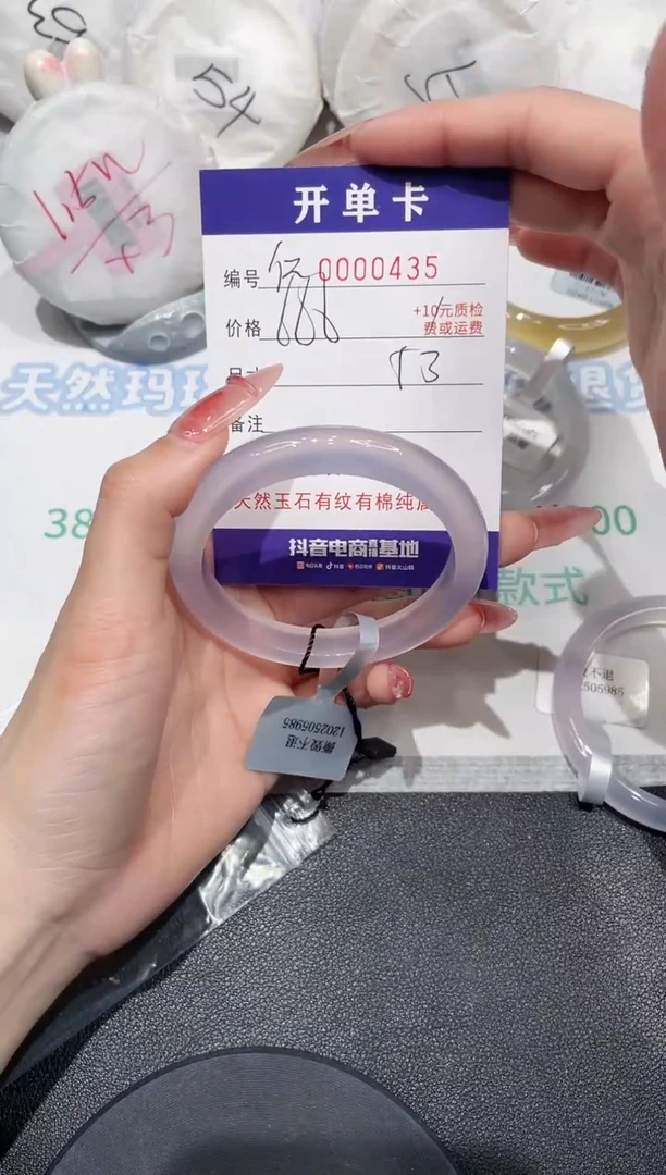 【闪购商品】玛瑙/玉髓手镯未镶嵌435