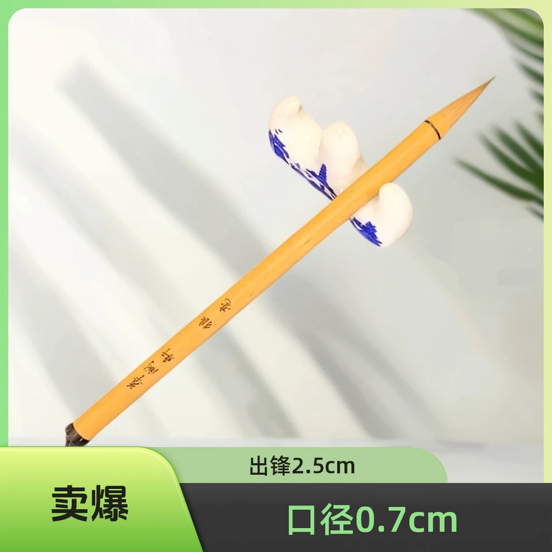 华阙轩 狼毫小楷毛笔 书法爱好者必入