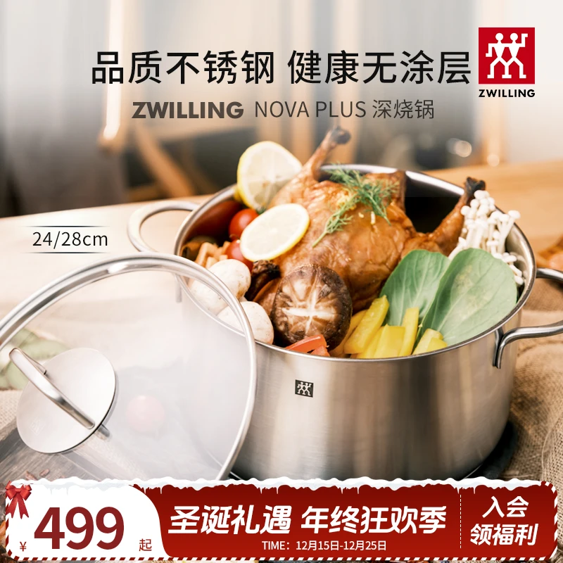 双立人不锈钢汤锅煲汤炖汤健康无涂层双耳家用24/28cmNova Plus C