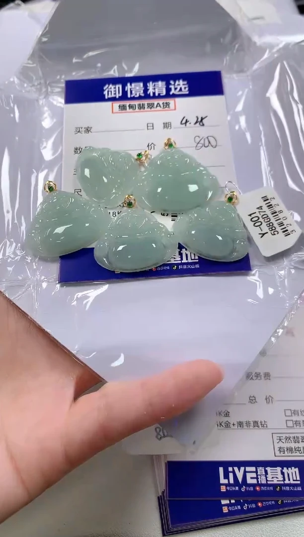 翡翠18K金镶嵌颈饰54多样性发货其一