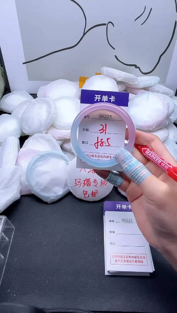 手镯玛瑙/玉髓未镶嵌6221