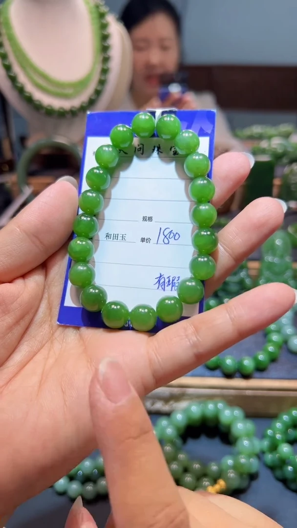手串未镶嵌和田玉（碧玉）1