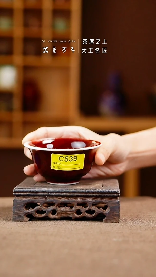 「器象万千」手作美器 叶C539