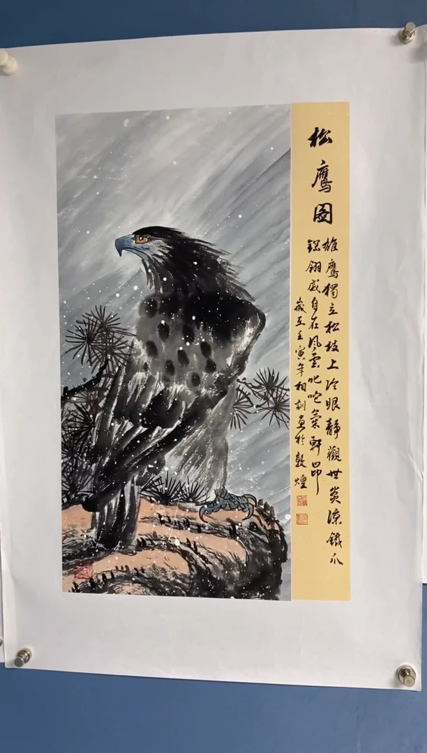 国画 中海国际艺术甄选国画