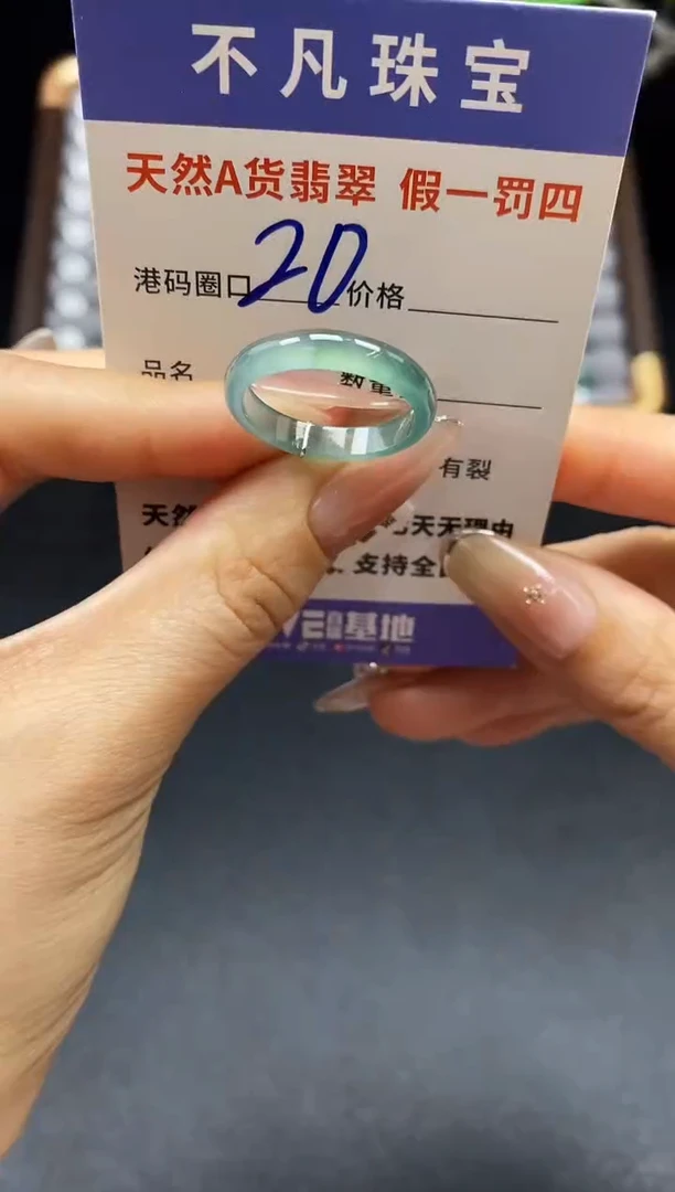 未镶嵌戒指翡翠天然A货翡翠16917