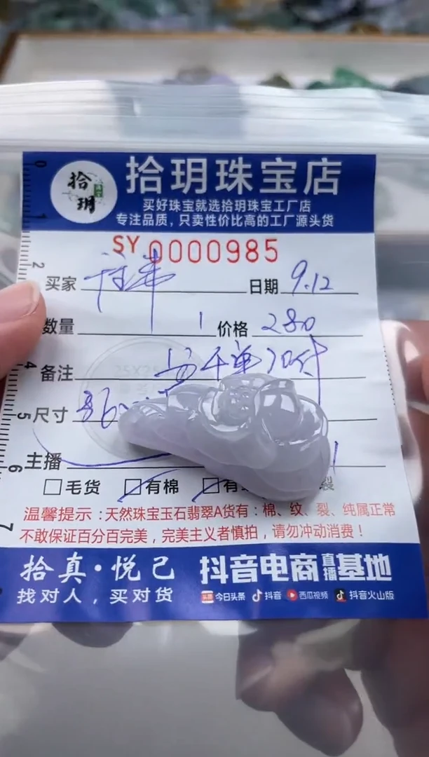 颈饰未镶嵌翡翠往**风翡翠挂件花985