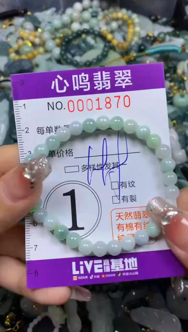 【闪购商品】翡翠颈饰未镶嵌闪购001870