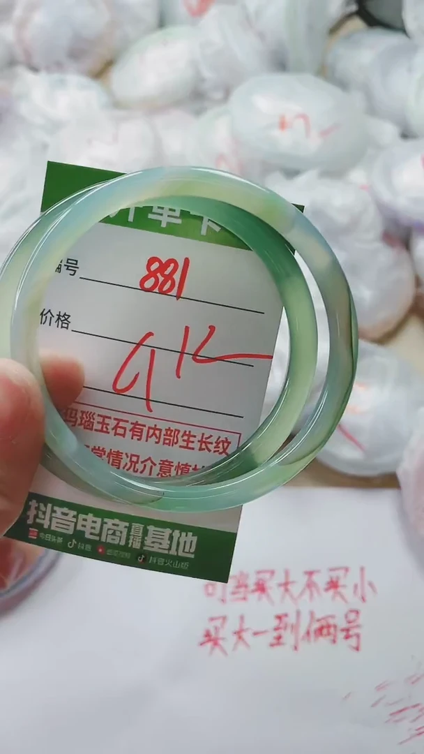 【闪购商品】玛瑙/玉髓手镯未镶嵌881