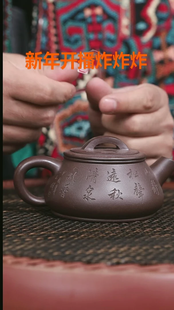 【闪购商品】紫砂黑墩头19号鱼罩刻绘