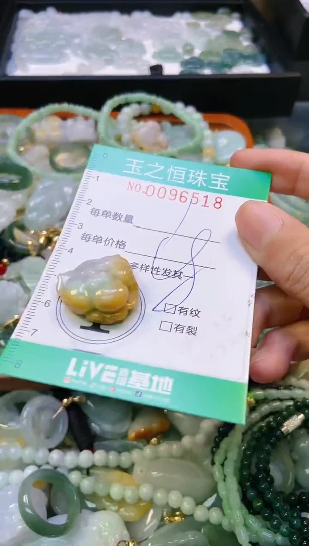 翡翠未镶嵌颈饰闪购0096518