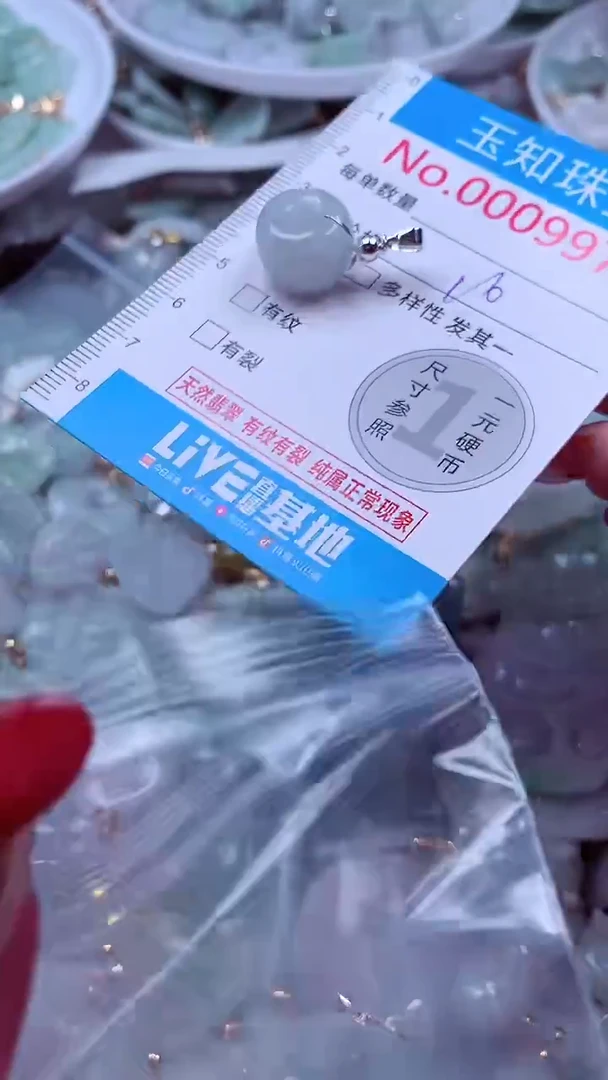 吊坠(不含链)未镶嵌翡翠9972