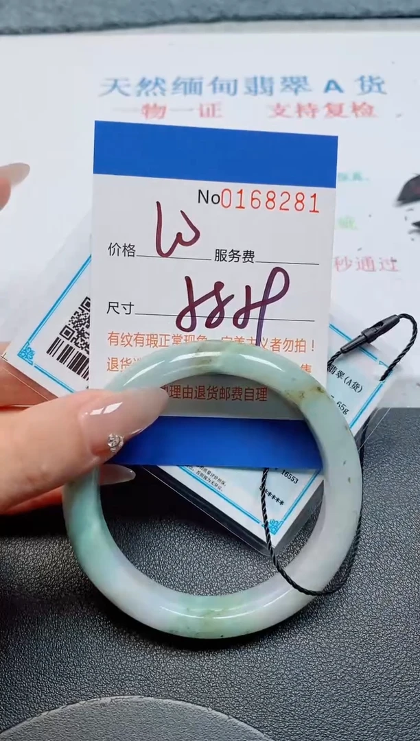 未镶嵌手镯翡翠天然缅甸翡翠168281