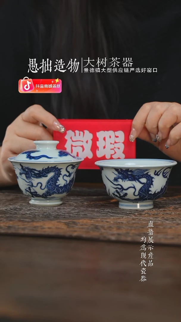 杯子三方器合仿元青花祥云龙纹盖碗+压手杯