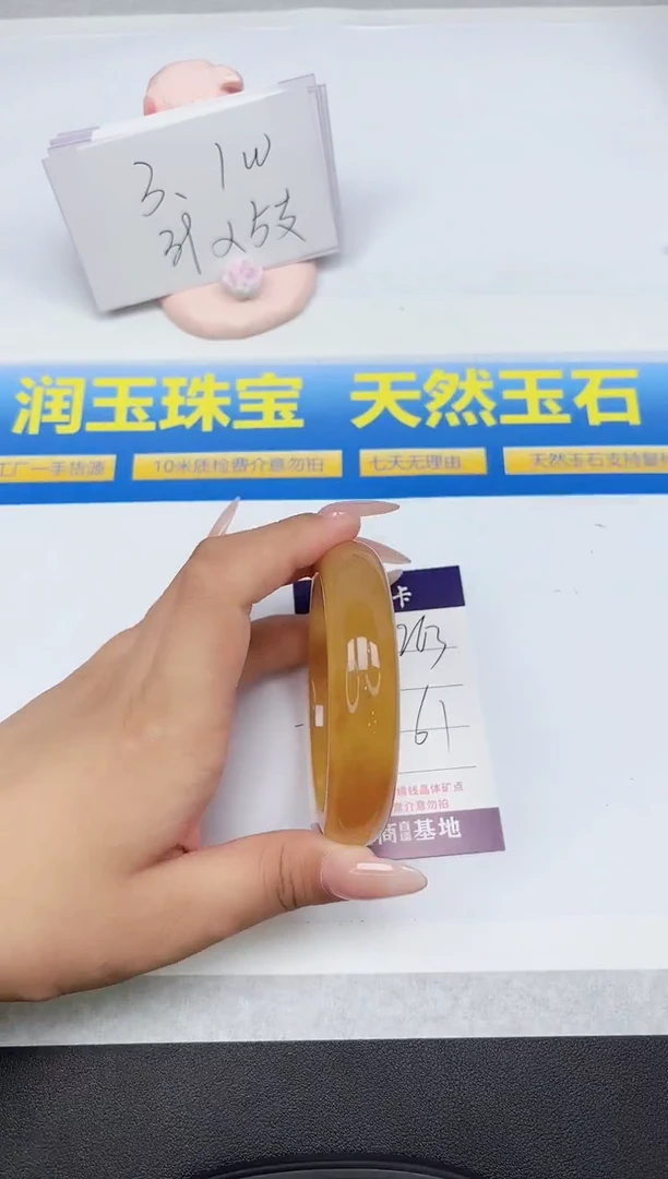 石英质玉手镯未镶嵌263-61