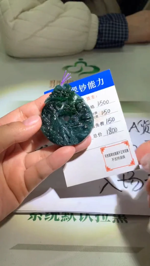 未镶嵌定制翡翠毛货-不退不换