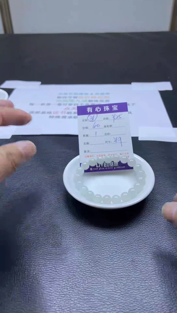 未镶嵌散珠翡翠手串发货  31号