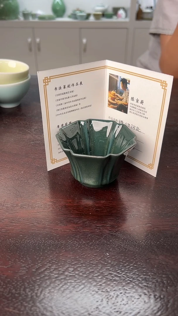 龙泉云间青瓷小米茶器
