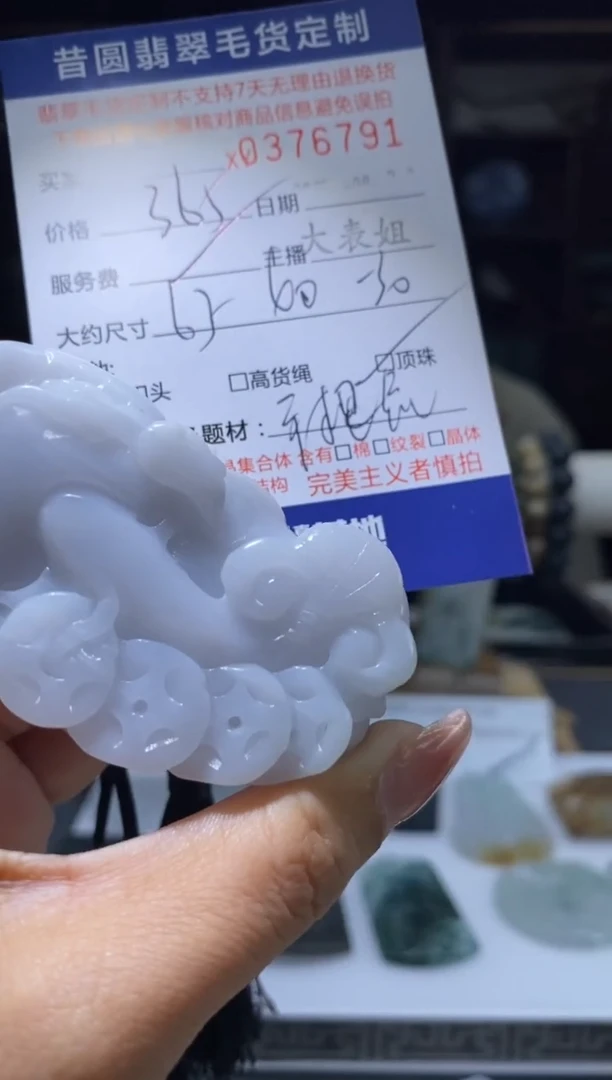 定制翡翠未镶嵌翡翠376791